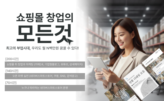 쇼핑몰
