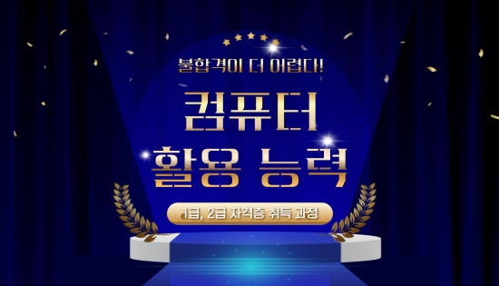 컴활