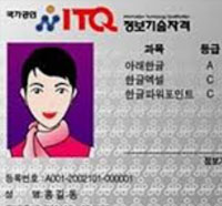 ITQ OA 마스터(한글/파포/엑셀)자격증 취득과정 2회차
